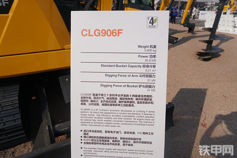 柳工CLG906F挖掘机其他