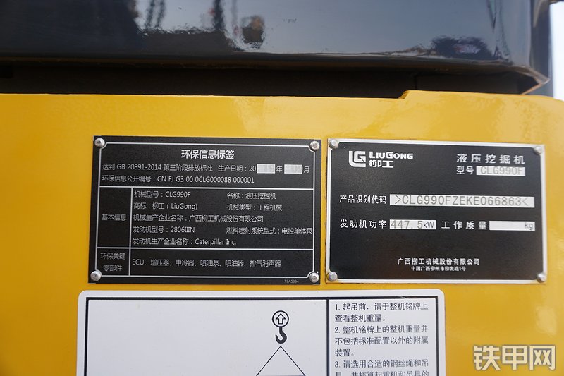 柳工CLG990F挖掘机局部