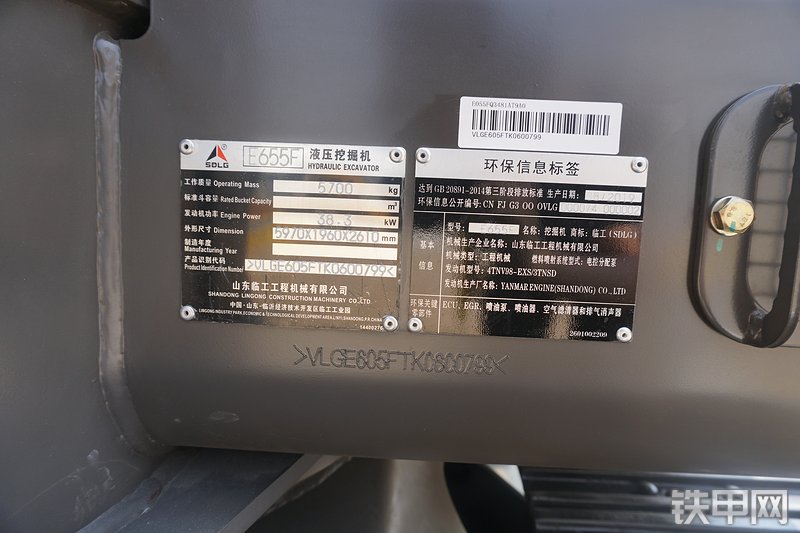 山东临工E655F挖掘机局部