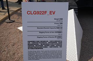 柳工CLG922F-EV挖掘机其他