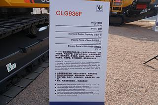 柳工CLG936F挖掘机其他