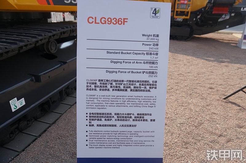 柳工CLG936F挖掘机其他