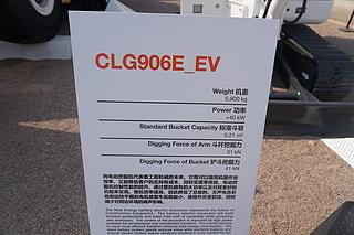 柳工CLG906E-EV挖掘机其他