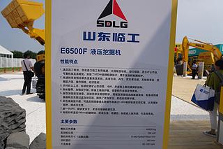 山东临工E6500F挖掘机其他