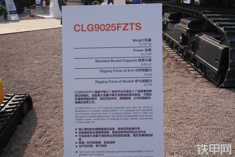 柳工CLG9025FZTS挖掘机其他