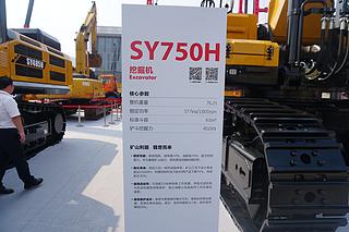 三一重工SY750H挖掘机展会( )
