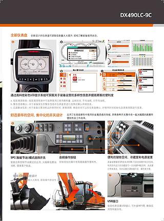 迪万伦DX490LC-9C挖掘机其他