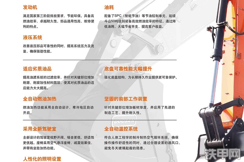 迪万伦DX490LC-9C挖掘机其他