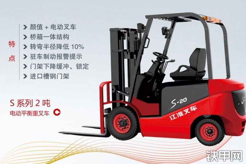 江淮重工cpd20s电动式叉车