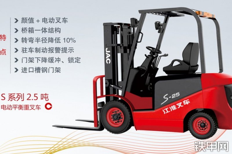 江淮重工CPD25S叉车整机外观