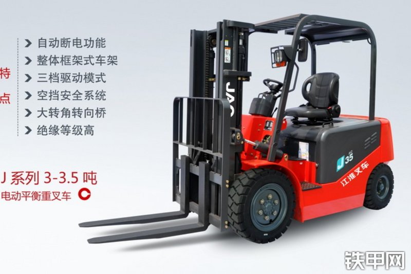 江淮重工cpd35j电动式叉车
