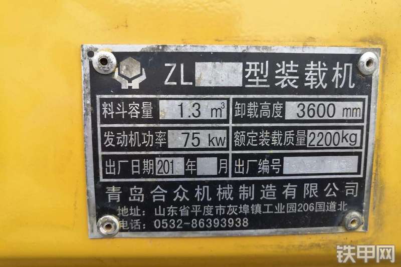 合众机械ZL936装载机局部