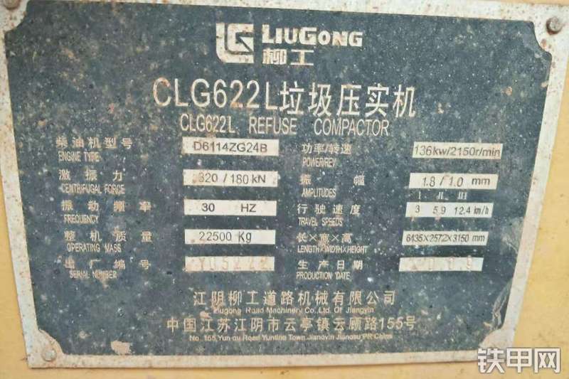 柳工CLG622L压路机整机外观