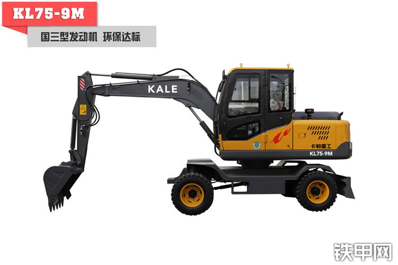 卡特重工KL75-9M挖掘机整机外观