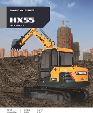 现代HX55N挖掘机图解( )