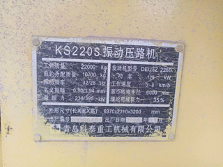 科泰重工KS220S压路机其他