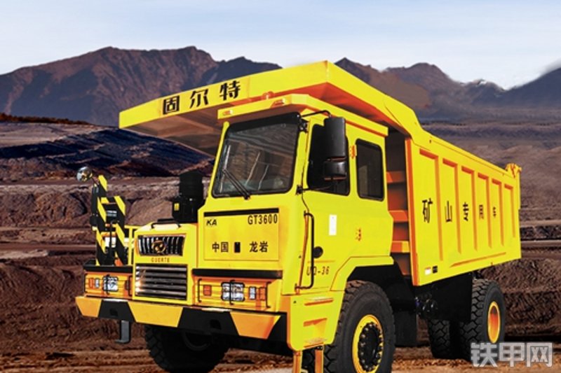 固尔特gt3600c矿用自卸车