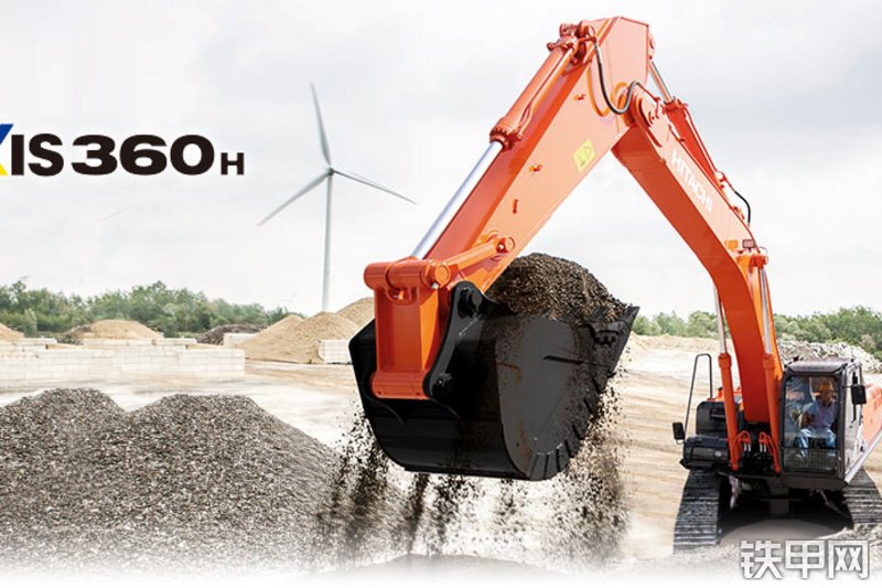 日立ZX360H-5A挖掘机整机外观