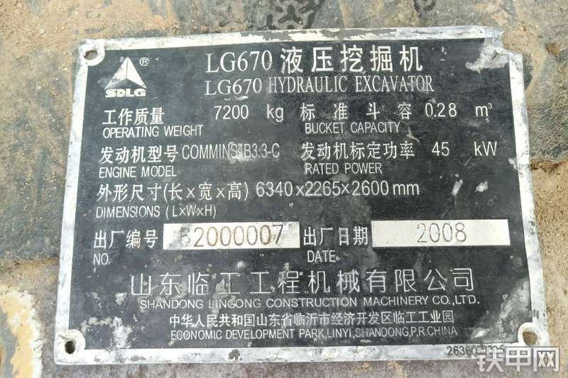 山东临工LG670挖掘机其他