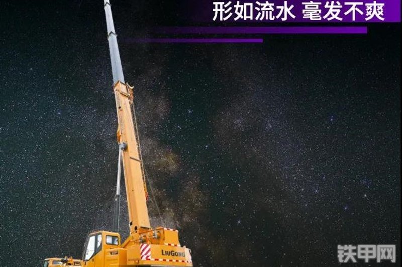 柳工TC250C5L起重机其他