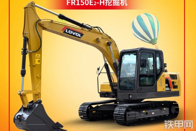 雷沃重工fr150e2h履带式挖掘机