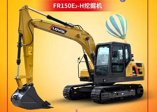 雷沃重工FR150E2-H挖掘机整机外观