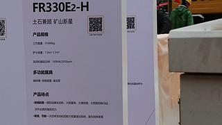 雷沃重工FR330E2-H挖掘机其他