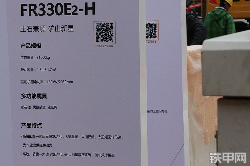 雷沃重工FR330E2-H挖掘机其他