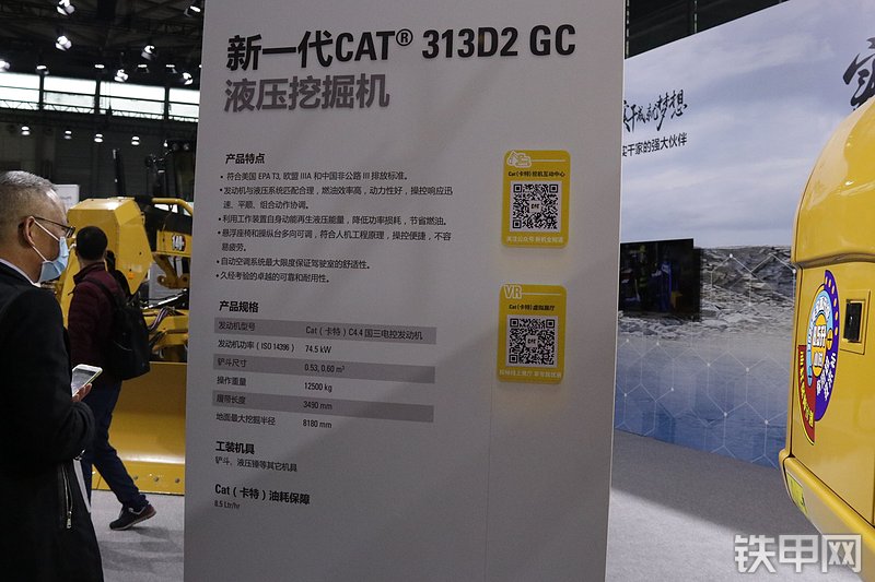 卡特彼勒CAT®313D2 GC 小型液压挖掘机展会( )