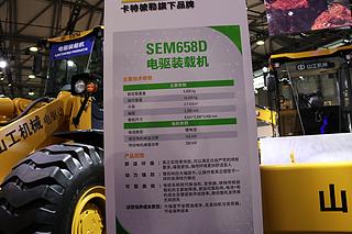 山工SEM658D装载机展会( )