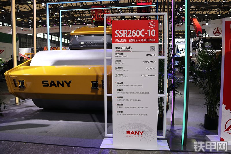 三一重工SSR260C-10压路机展会( )