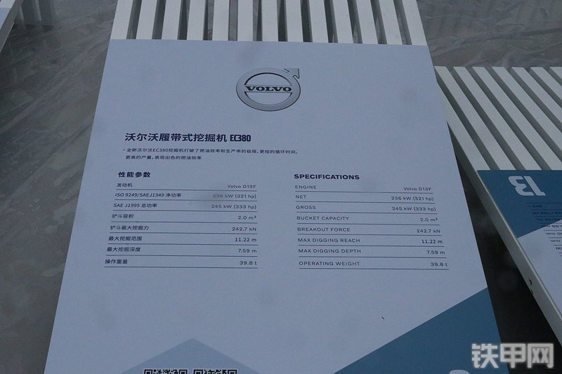 沃尔沃EC380荣耀版挖掘机其他
