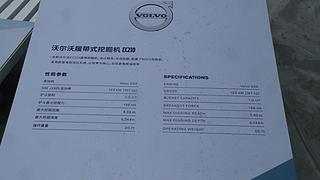 沃尔沃EC210荣耀版挖掘机其他