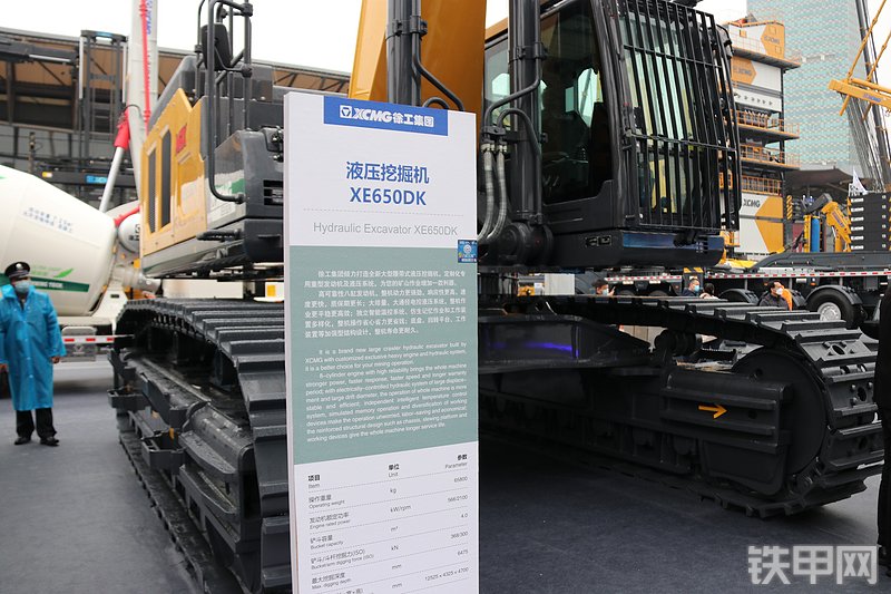 徐工XE650DK MAX挖掘机局部