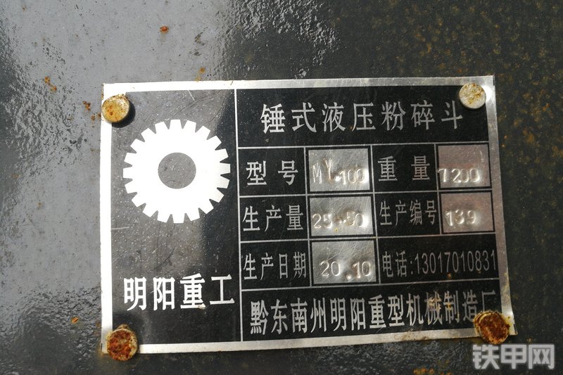 明阳重工MY-100铲斗整机外观