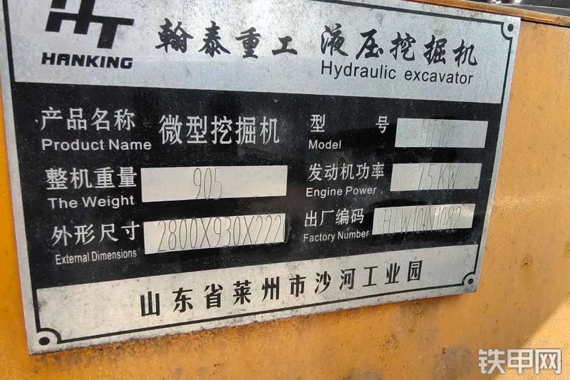 翰泰重工HT10挖掘机其他