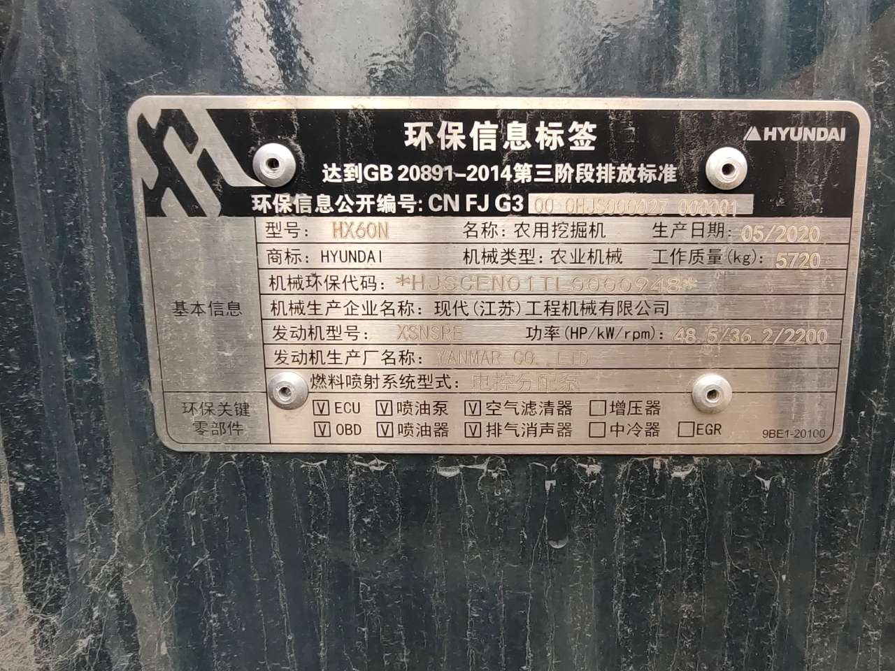 现代hx60n挖掘机