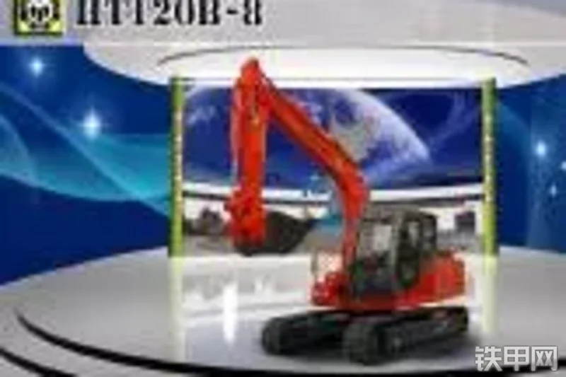 恒特重工HT120B-8挖掘机整机外观
