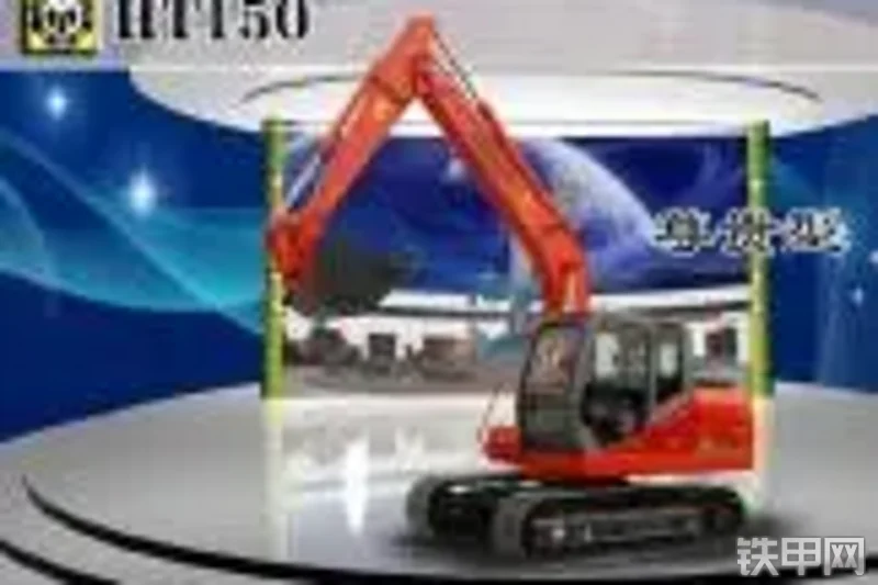 恒特重工HT150尊贵型挖掘机整机外观