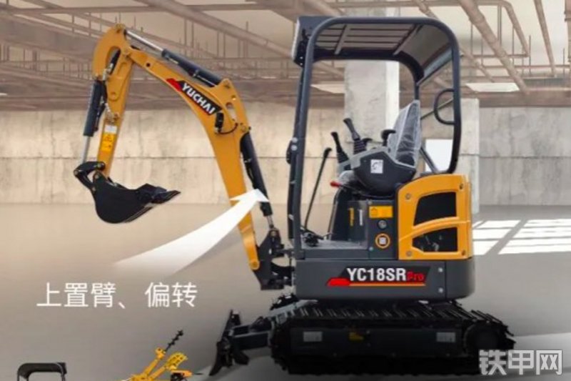 玉柴YC18SR Pro挖掘机整机外观