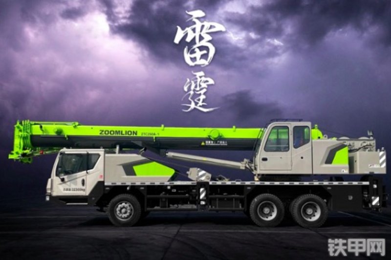 中联重科ZTC250A-1起重机整机外观