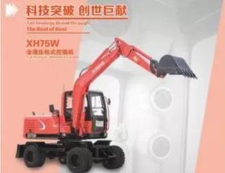 鑫豪 XH75W 挖掘機(jī)圖片