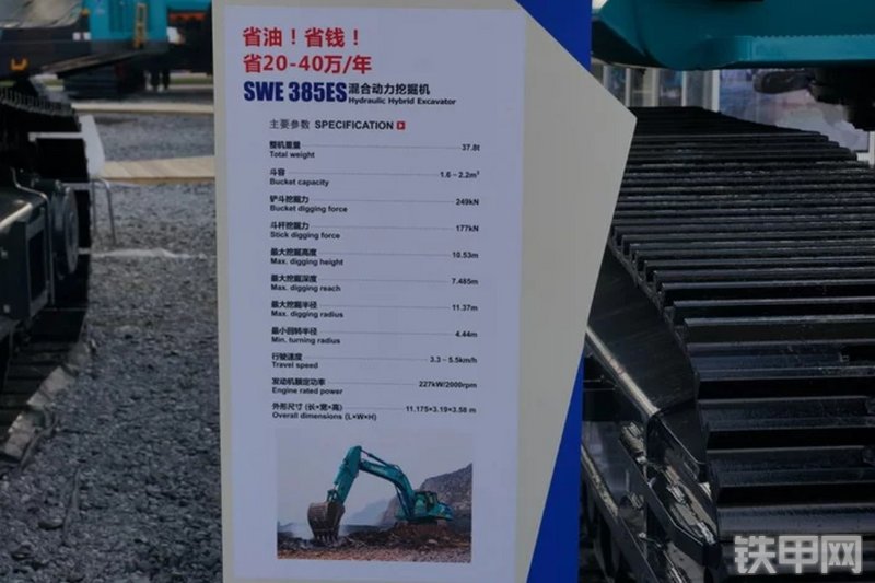 山河智能SWE385ES挖掘机展会( )