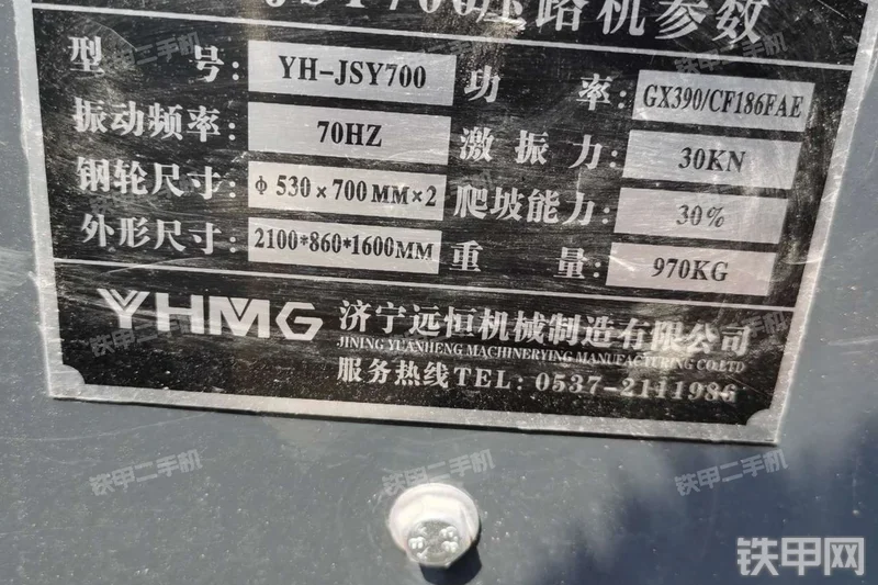 洛阳压实机械LYS206压路机局部