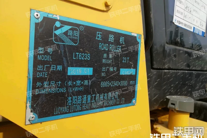 洛阳路通LT623S压路机局部
