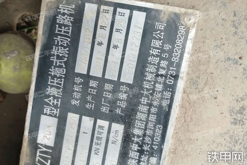 中大YZTY20K压路机整机外观