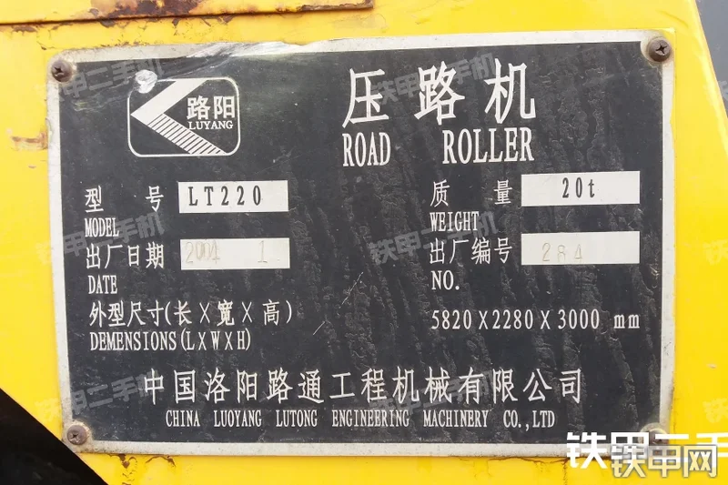 洛阳路通LT220压路机其他