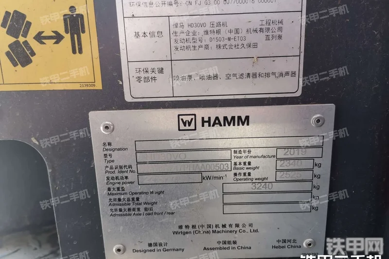 悍马HD30VO压路机局部