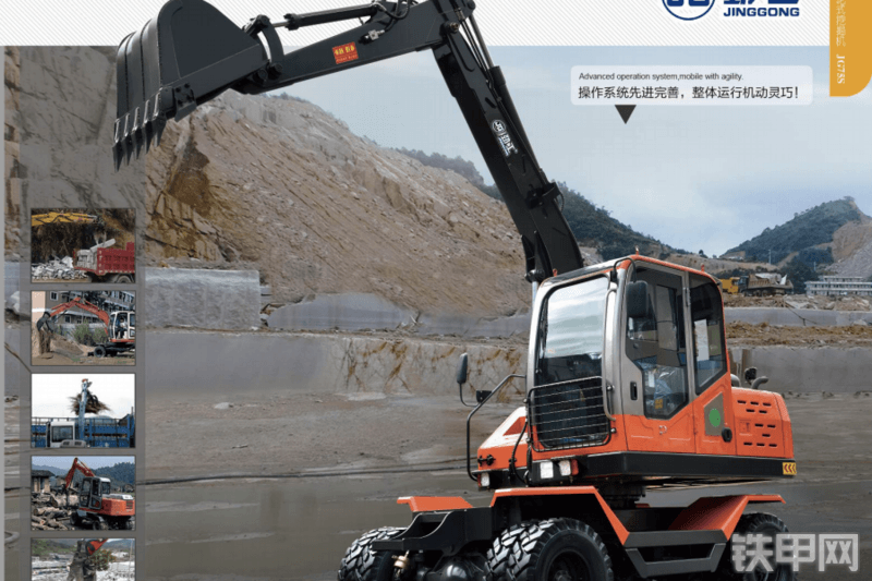 劲工JG75S-8A挖掘机整机外观