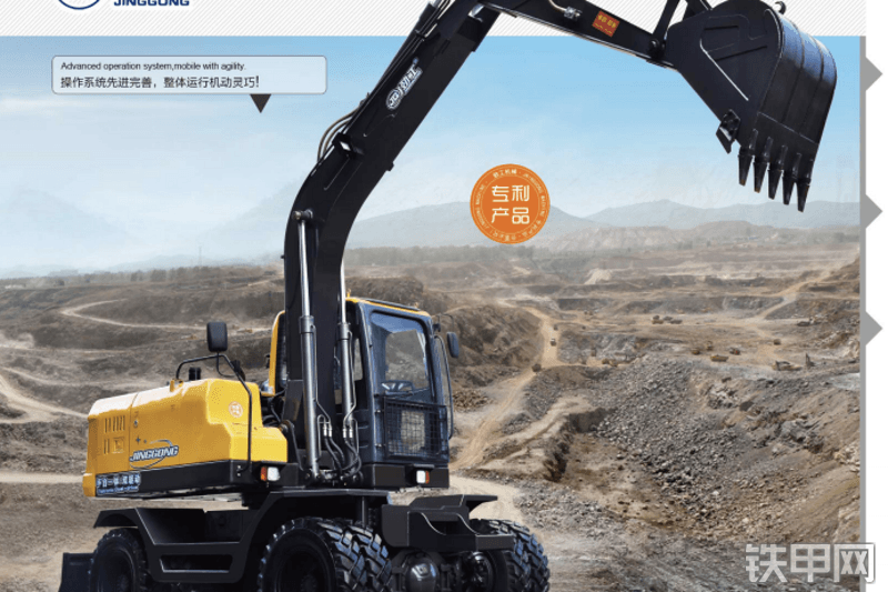 劲工JG120S挖掘机整机外观